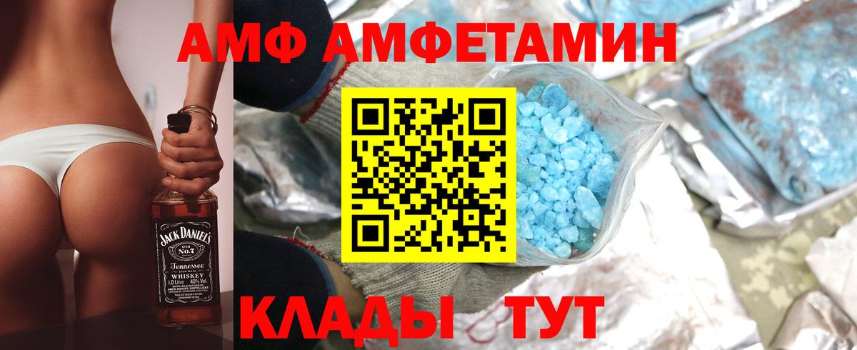 Amphetamine VHQ Александров