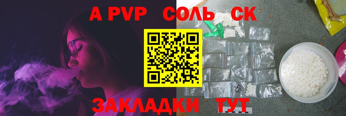 А ПВП VHQ  Альфа ПВП Соль  A-PVP  Александров  как найти закладки  Alpha PVP Соль  Вход с VPN 