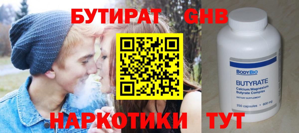 Александров  Бутират буратино  Вход с VPN 