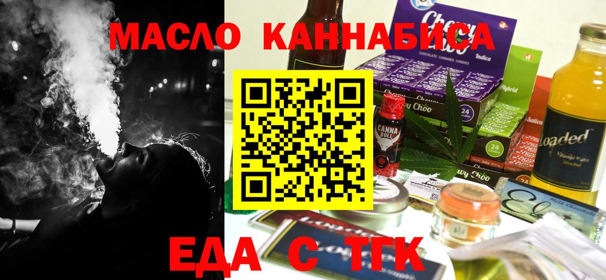 Cannafood марихуана  Вход с VPN  Александров 