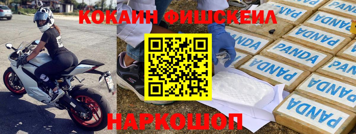 Кокаин 97% Александров