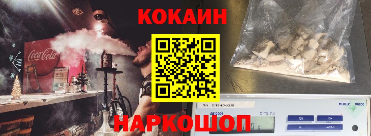 КОКАИН 97%  Вход с VPN  цены наркотик  Александров 