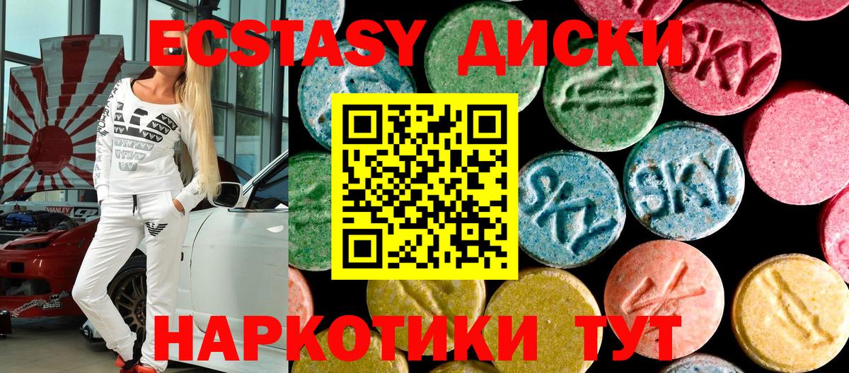 Ecstasy MDMA  Вход с VPN  Александров  нарко площадка официальный сайт  Экстази 99%  Ecstasy  ссылка на мегу  
