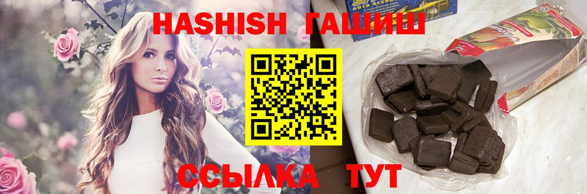 Александров  Гашиш 40% ТГК  ГАШИШ Cannabis  ГАШИШ  Вход с VPN 