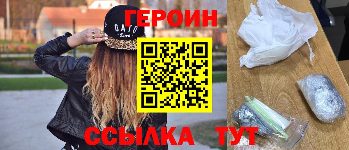 Героин гречка  ГЕРОИН  Александров  Вход с VPN 