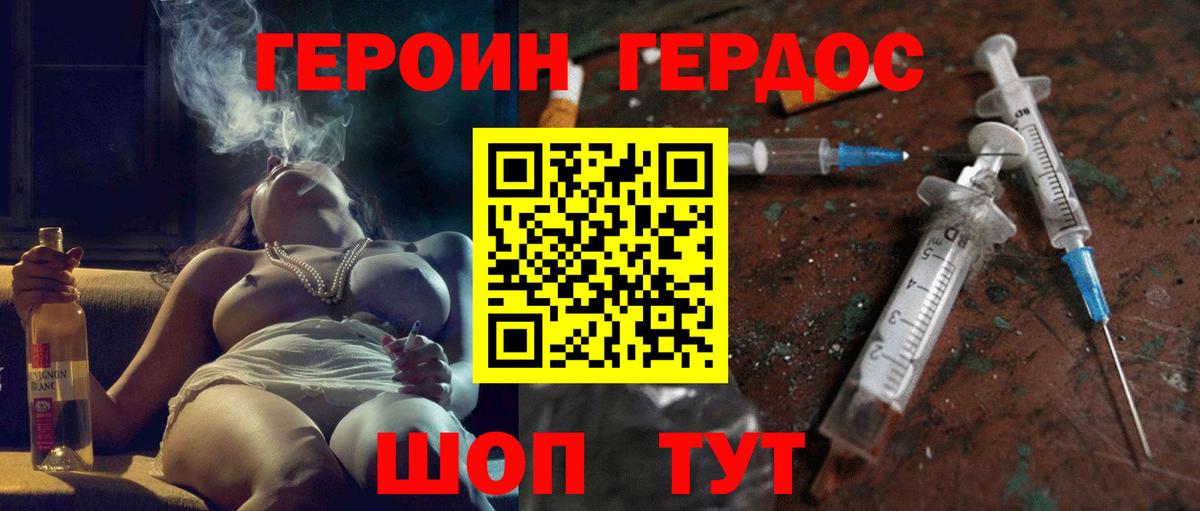 Героин VHQ Александров