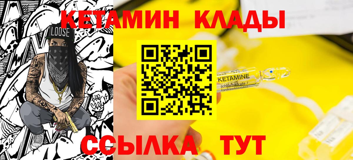 Александров  КЕТАМИН ketamine  Вход с VPN 