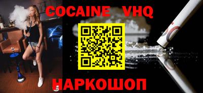 гашик Наро-Фоминск