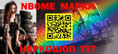 гашик Наро-Фоминск