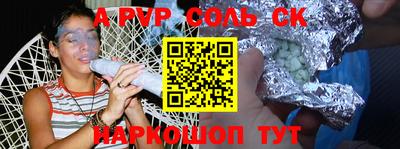 гашик Наро-Фоминск