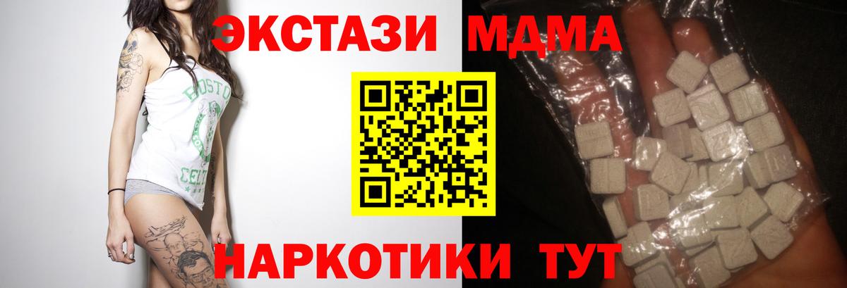 МДМА Molly Александров
