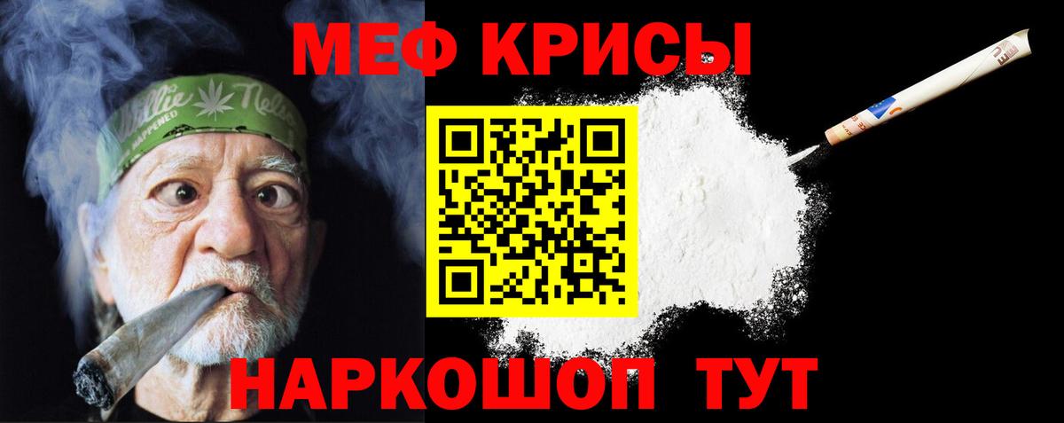Александров  МЕФ mephedrone  Мефедрон mephedrone  МЯУ-МЯУ  Вход с VPN 