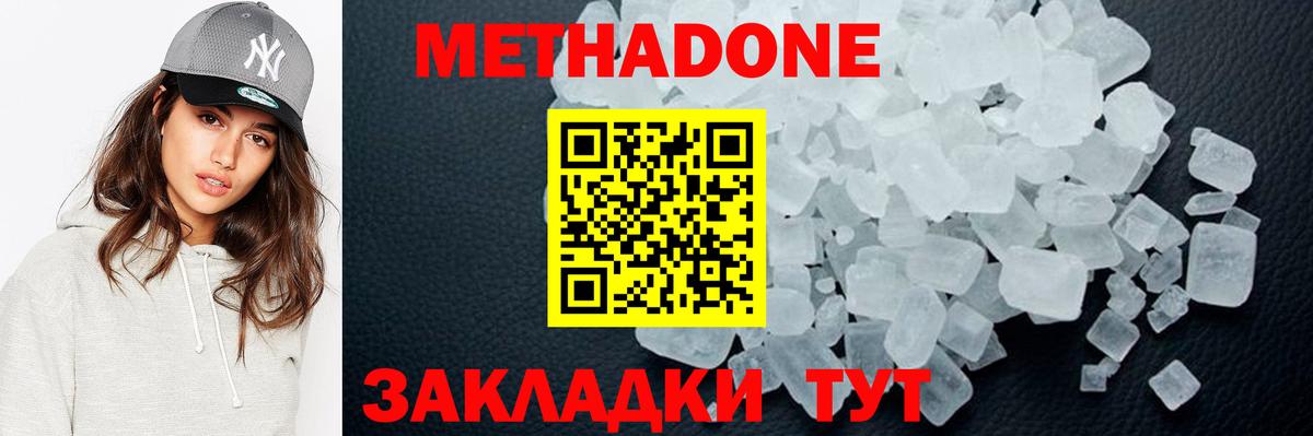 Метадон methadone Александров