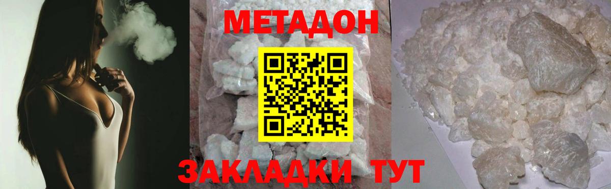 Метадон белоснежный  МЕТАДОН VHQ  Вход с VPN  Александров 