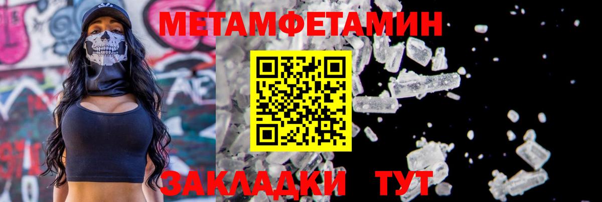 МЕТАМФЕТАМИН  Первитин винт  Вход с VPN  Александров  Первитин винт 